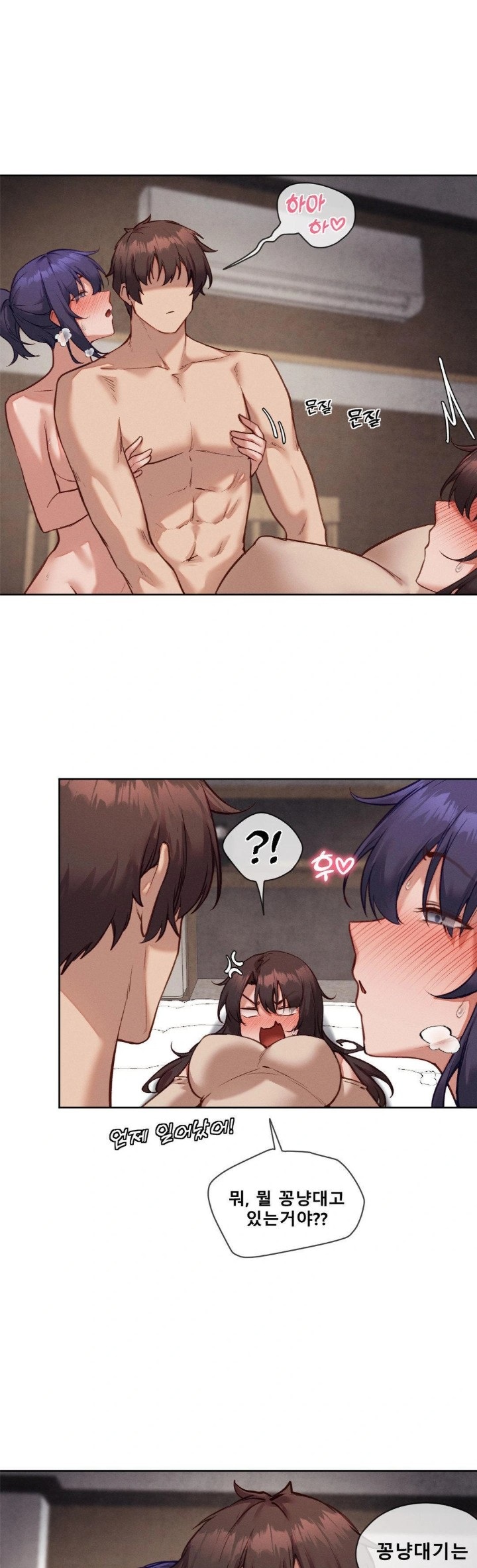 Gacha Girl Next Door Raw Chapter 39 Page 16
