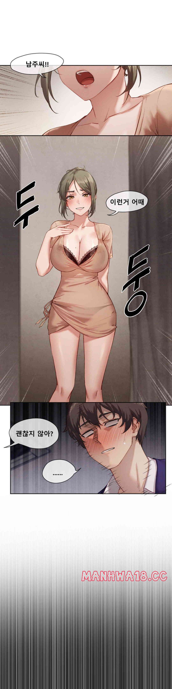 Gacha Girl Next Door Raw Chapter 4 Page 1