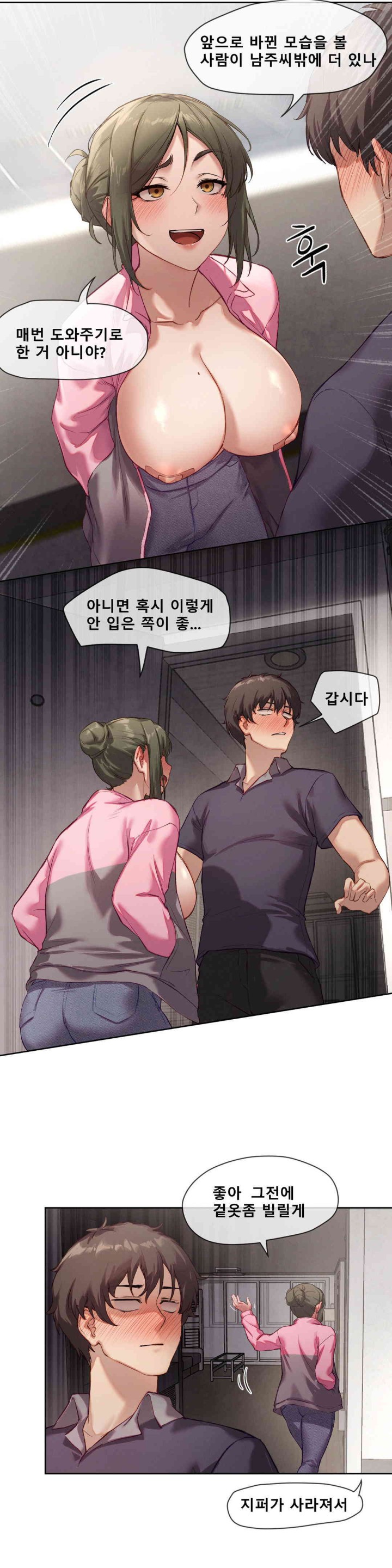 Gacha Girl Next Door Raw Chapter 4 Page 10