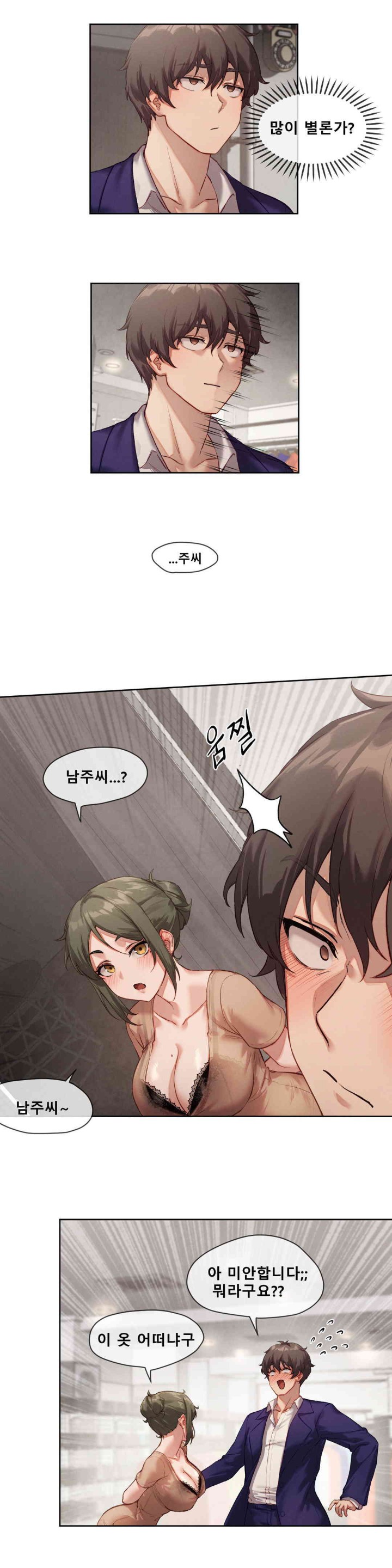 Gacha Girl Next Door Raw Chapter 4 Page 14