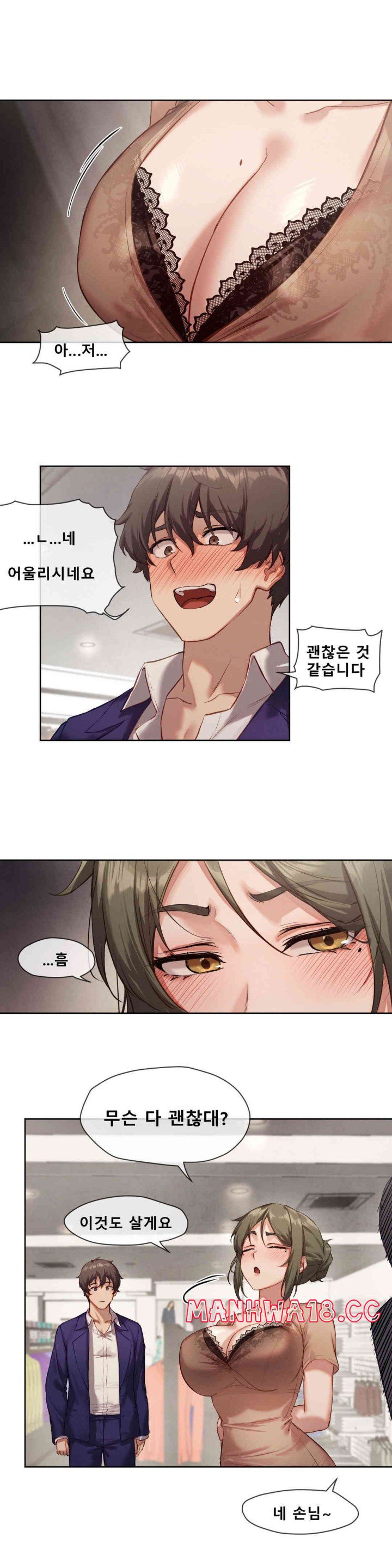 Gacha Girl Next Door Raw Chapter 4 Page 15