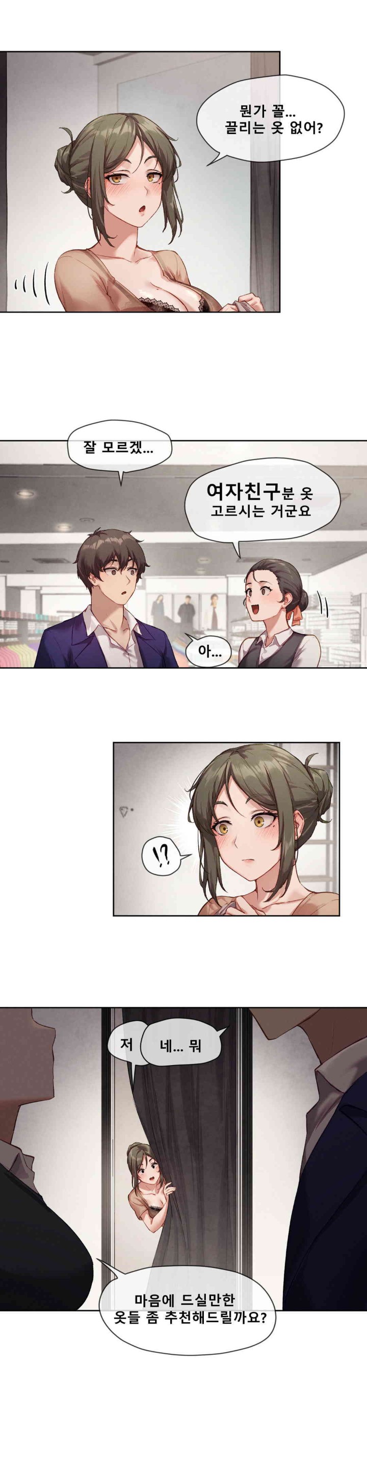 Gacha Girl Next Door Raw Chapter 4 Page 16