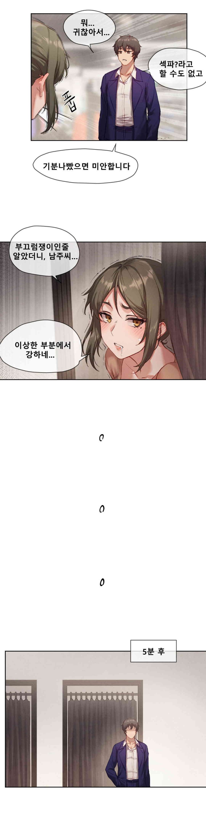 Gacha Girl Next Door Raw Chapter 4 Page 18