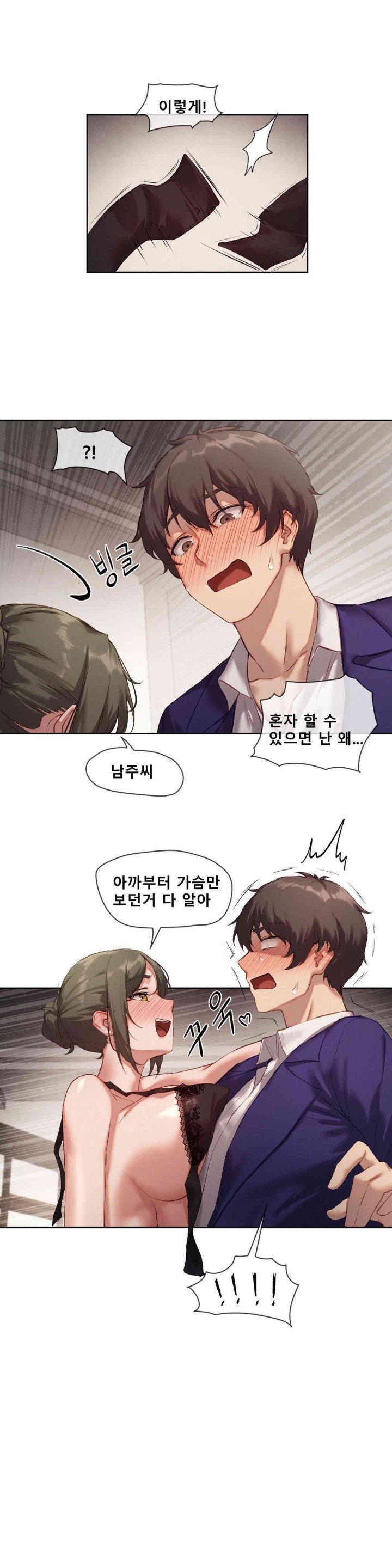 Gacha Girl Next Door Raw Chapter 4 Page 22