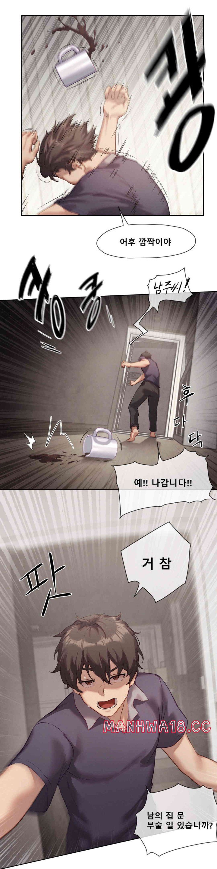 Gacha Girl Next Door Raw Chapter 4 Page 3