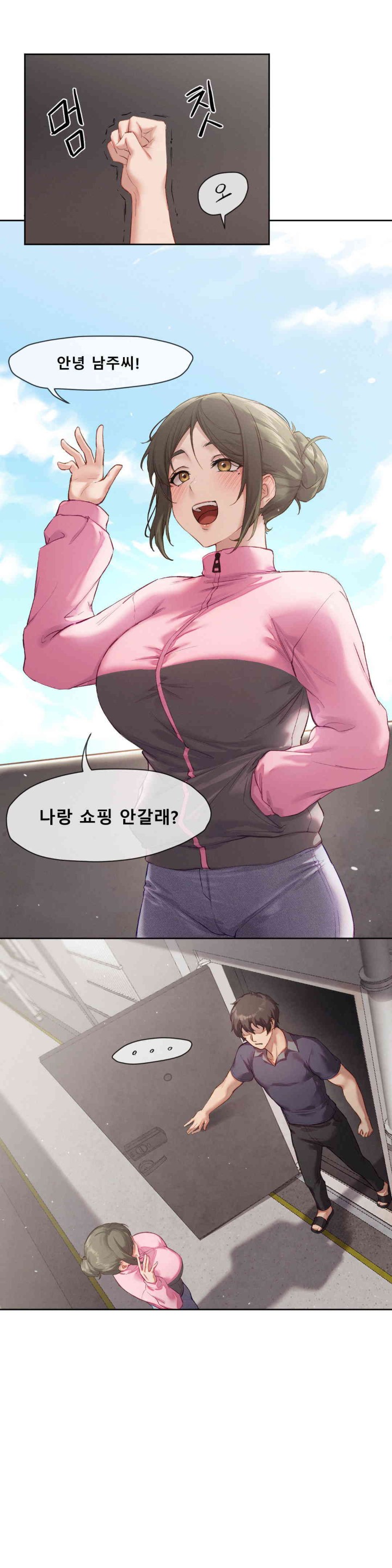 Gacha Girl Next Door Raw Chapter 4 Page 4