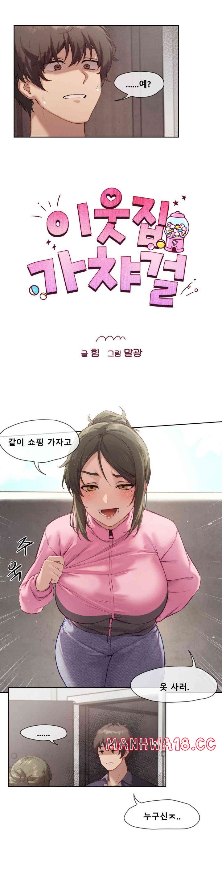 Gacha Girl Next Door Raw Chapter 4 Page 5
