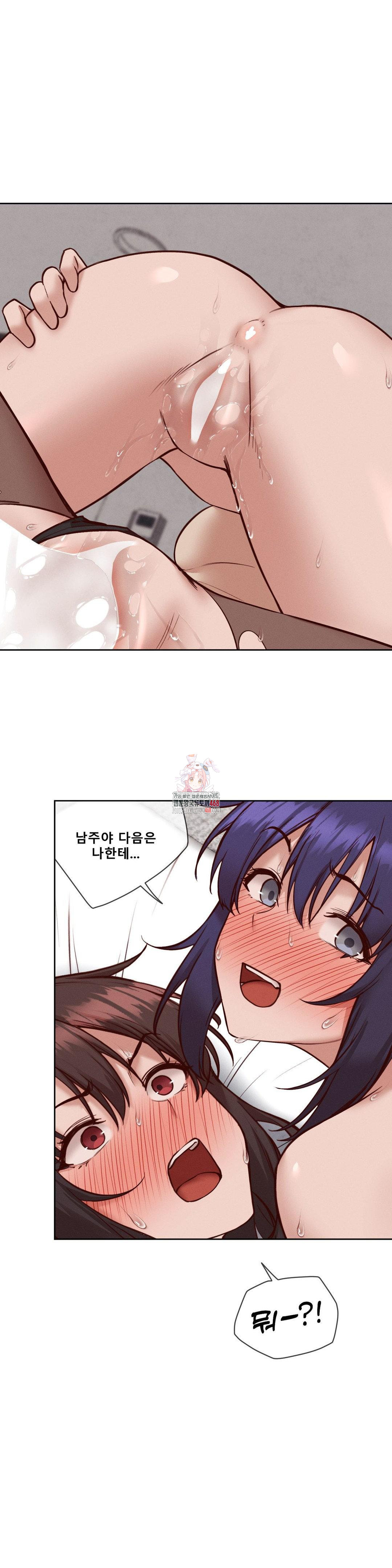 Gacha Girl Next Door Raw Chapter 40 Page 1