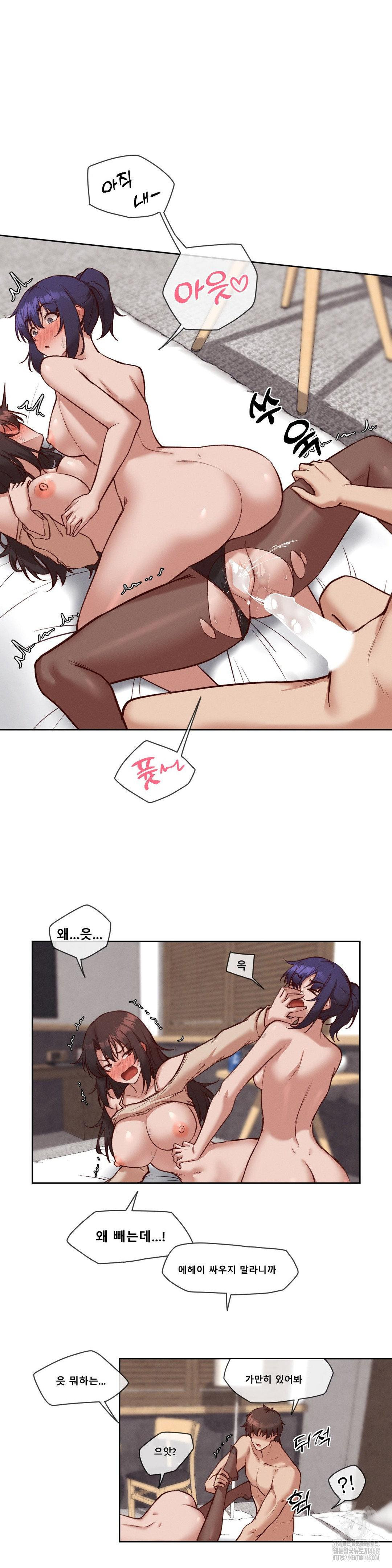 Gacha Girl Next Door Raw Chapter 40 Page 2