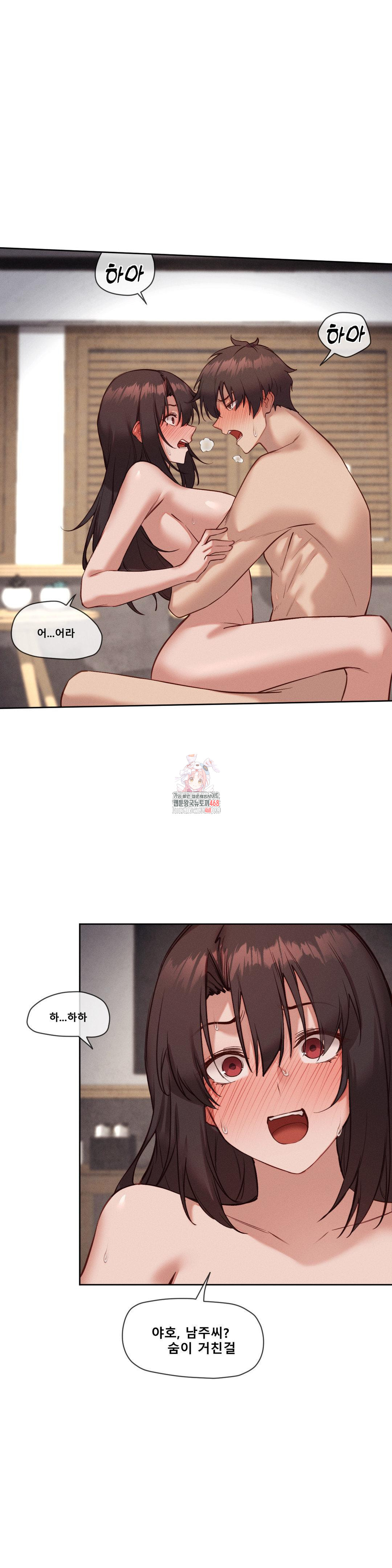 Gacha Girl Next Door Raw Chapter 41 Page 1