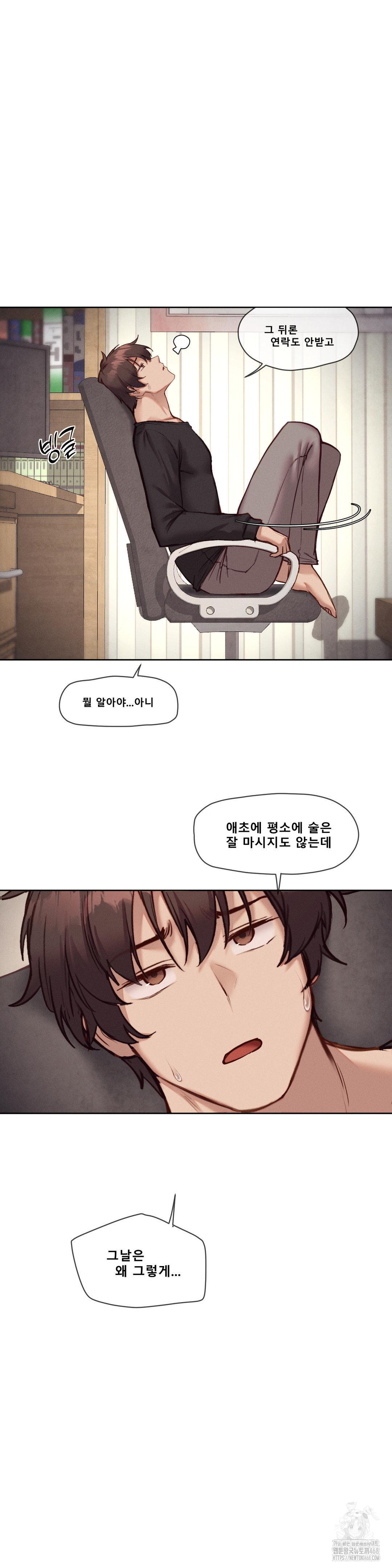 Gacha Girl Next Door Raw Chapter 43 Page 12