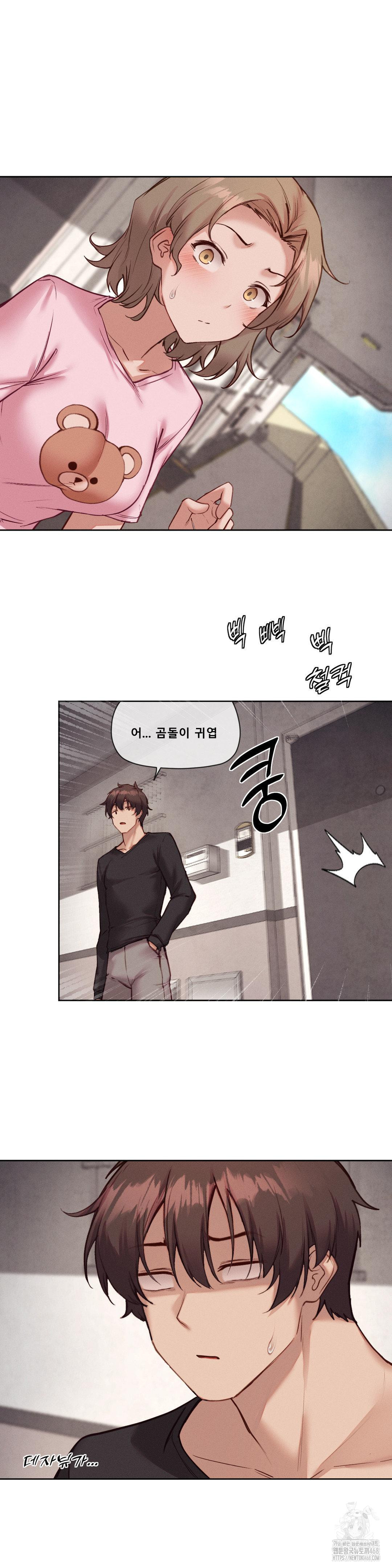 Gacha Girl Next Door Raw Chapter 43 Page 17