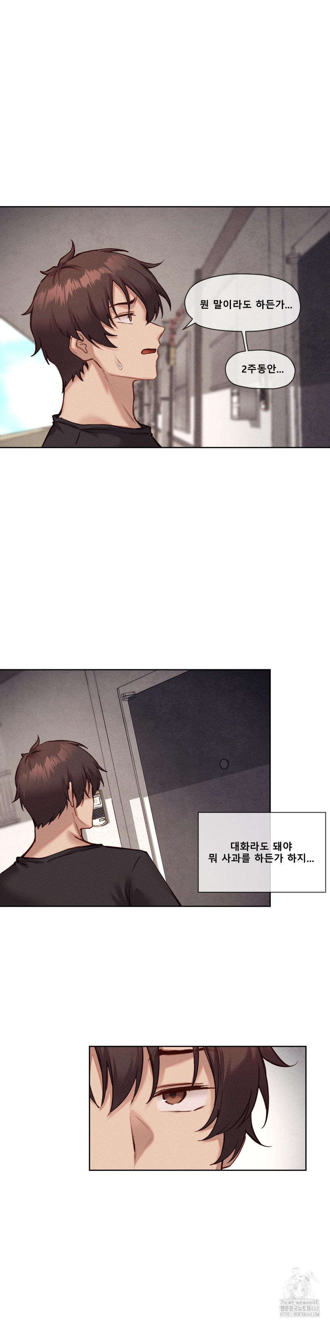 Gacha Girl Next Door Raw Chapter 43 Page 21