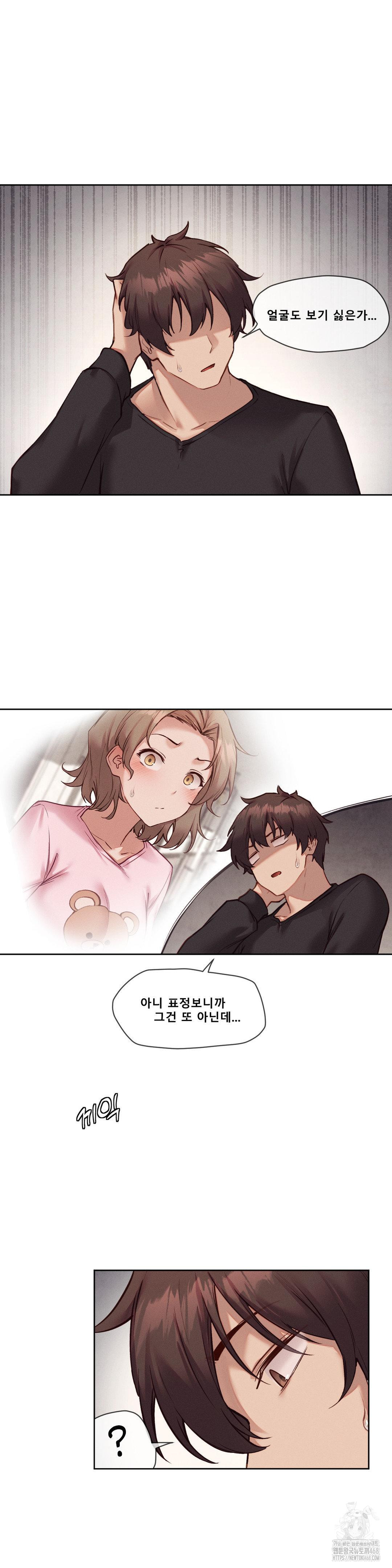 Gacha Girl Next Door Raw Chapter 43 Page 22