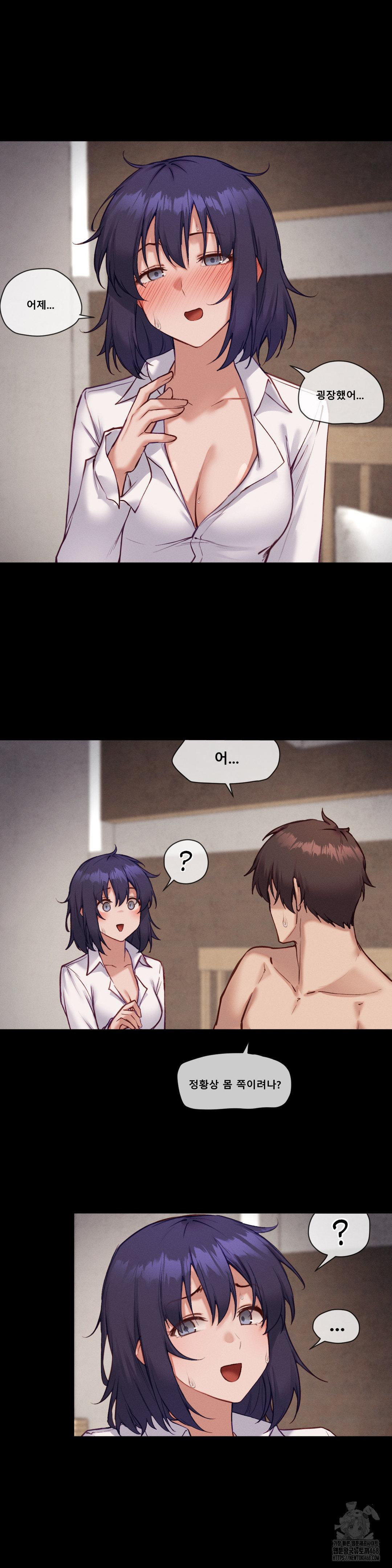 Gacha Girl Next Door Raw Chapter 43 Page 5