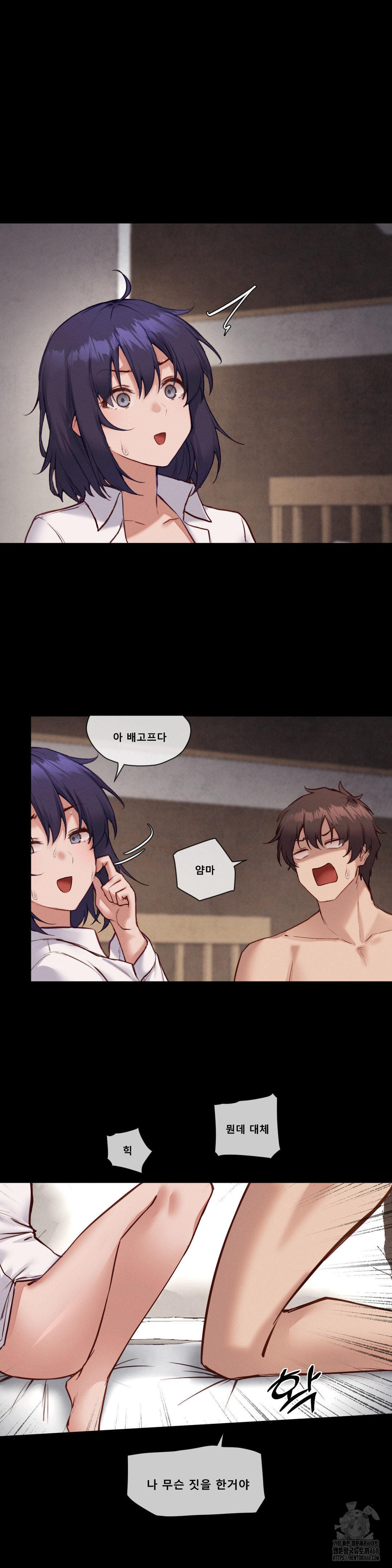 Gacha Girl Next Door Raw Chapter 43 Page 7