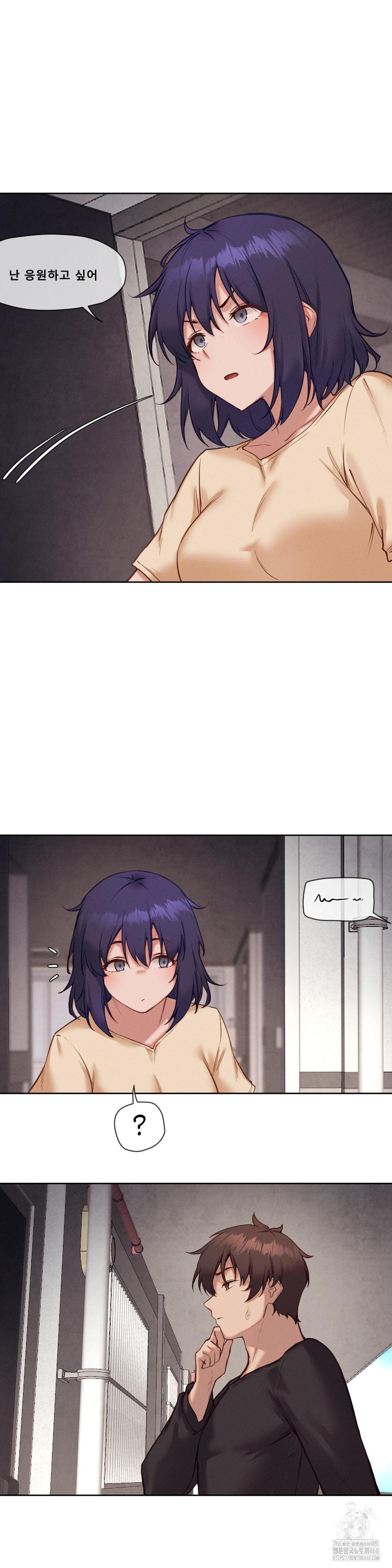 Gacha Girl Next Door Raw Chapter 44 Page 12