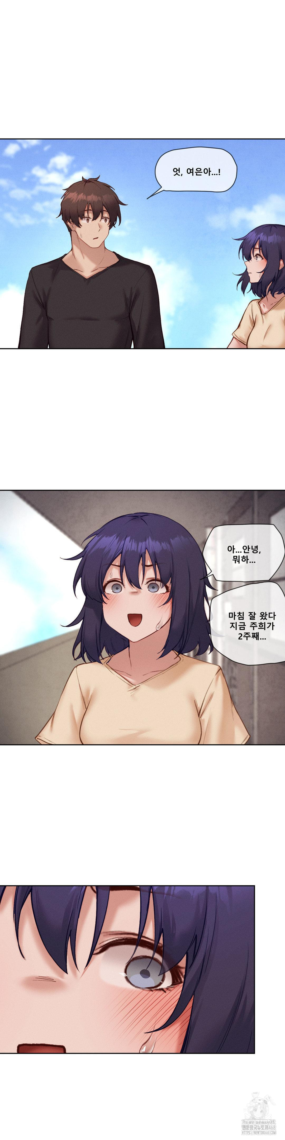 Gacha Girl Next Door Raw Chapter 44 Page 15
