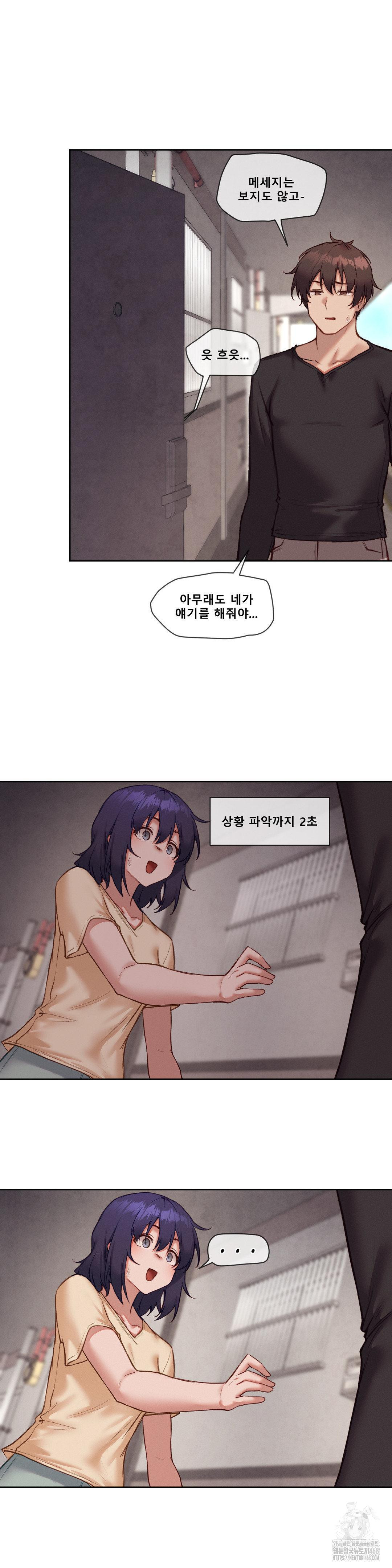 Gacha Girl Next Door Raw Chapter 44 Page 16