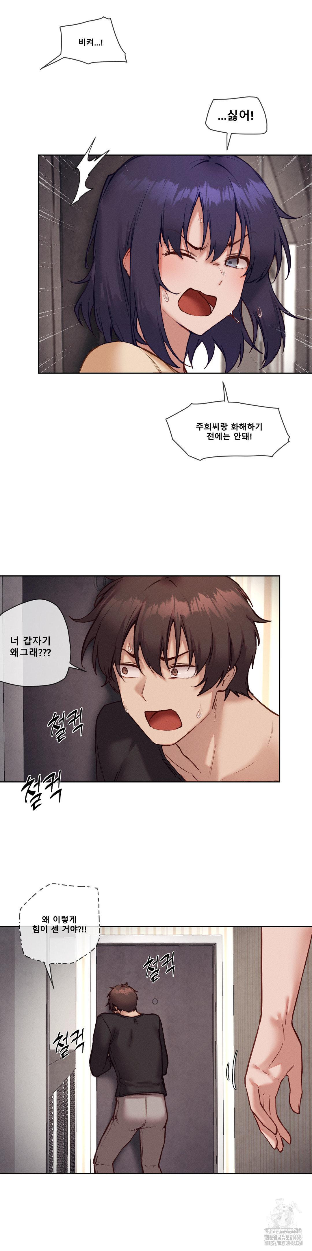 Gacha Girl Next Door Raw Chapter 44 Page 21