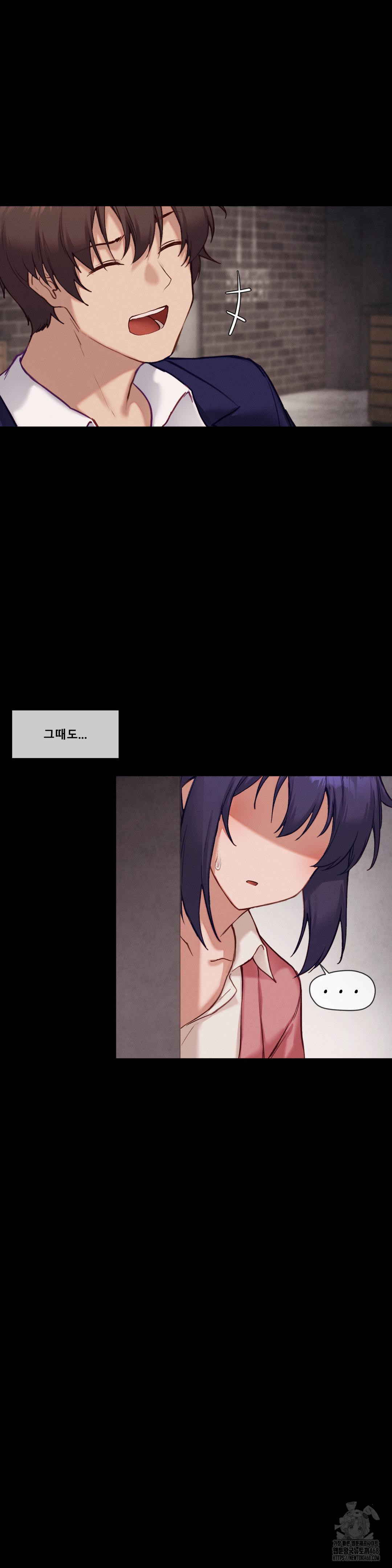Gacha Girl Next Door Raw Chapter 44 Page 7