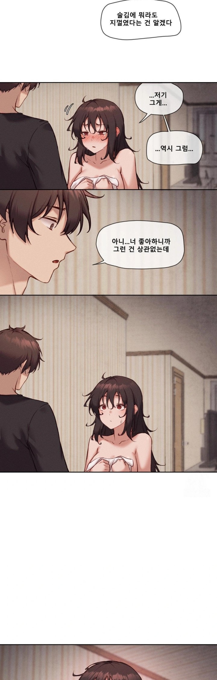 Gacha Girl Next Door Raw Chapter 45 Page 12