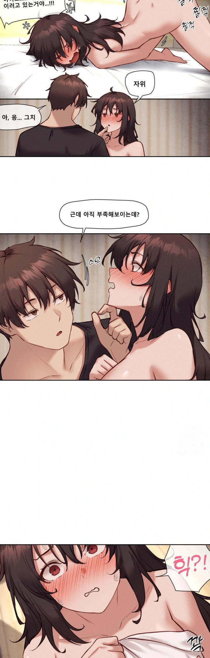 Gacha Girl Next Door Raw Chapter 45 Page 16