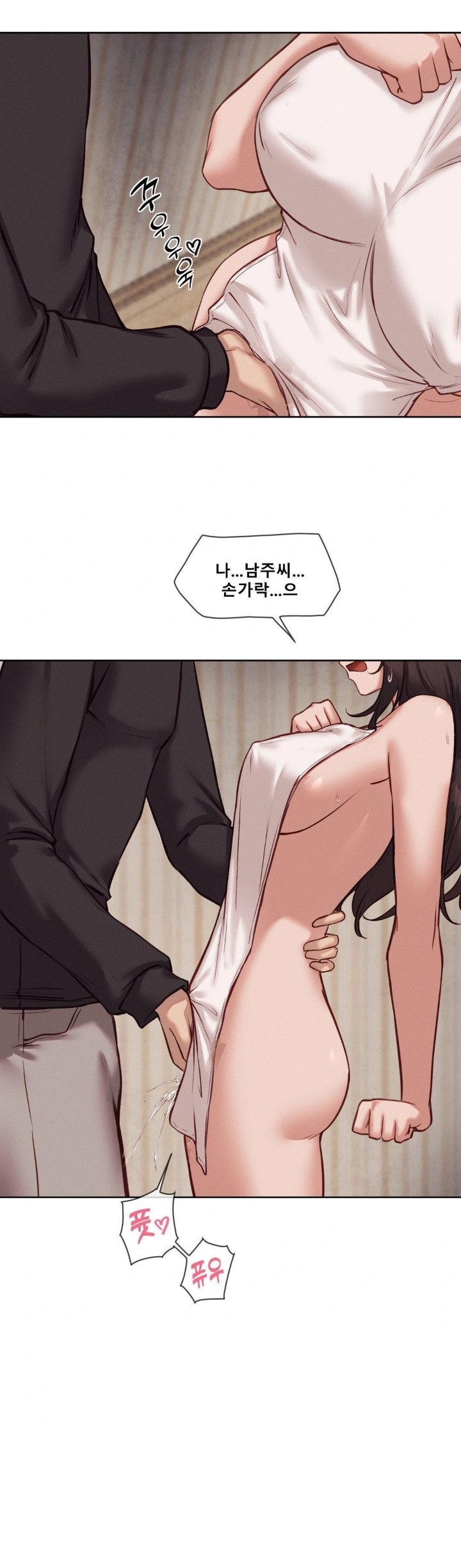 Gacha Girl Next Door Raw Chapter 45 Page 26