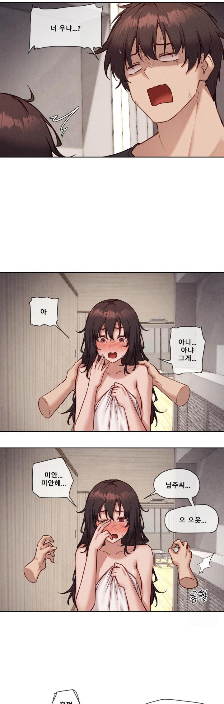 Gacha Girl Next Door Raw Chapter 45 Page 4