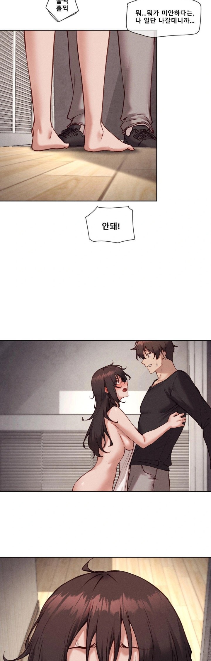 Gacha Girl Next Door Raw Chapter 45 Page 5