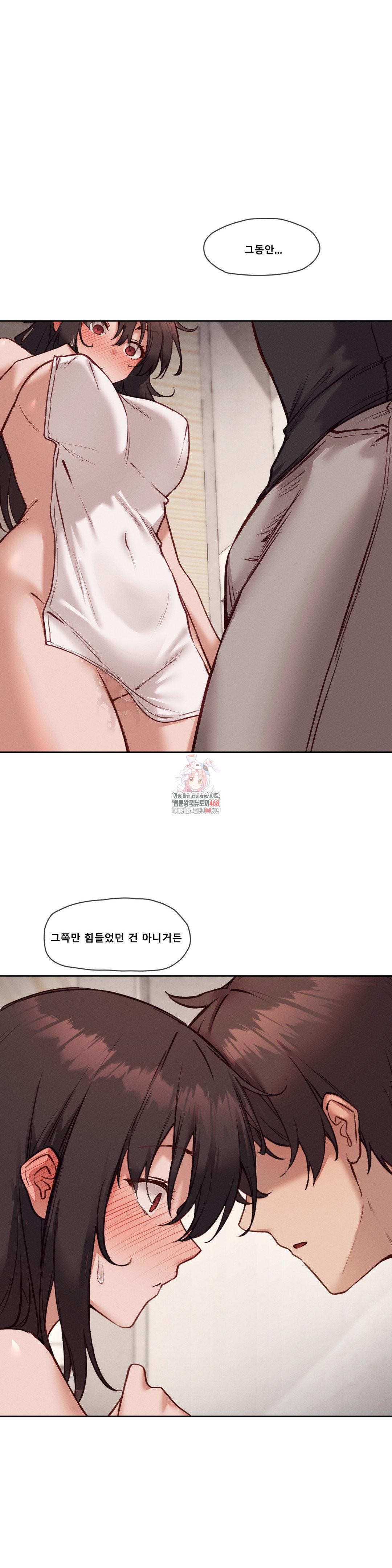 Gacha Girl Next Door Raw Chapter 46 Page 1