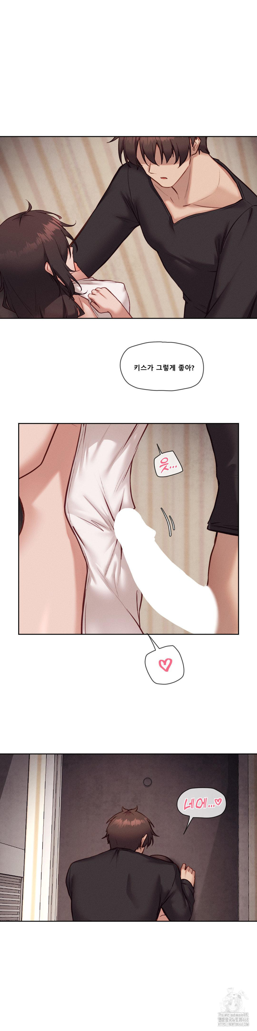 Gacha Girl Next Door Raw Chapter 46 Page 16