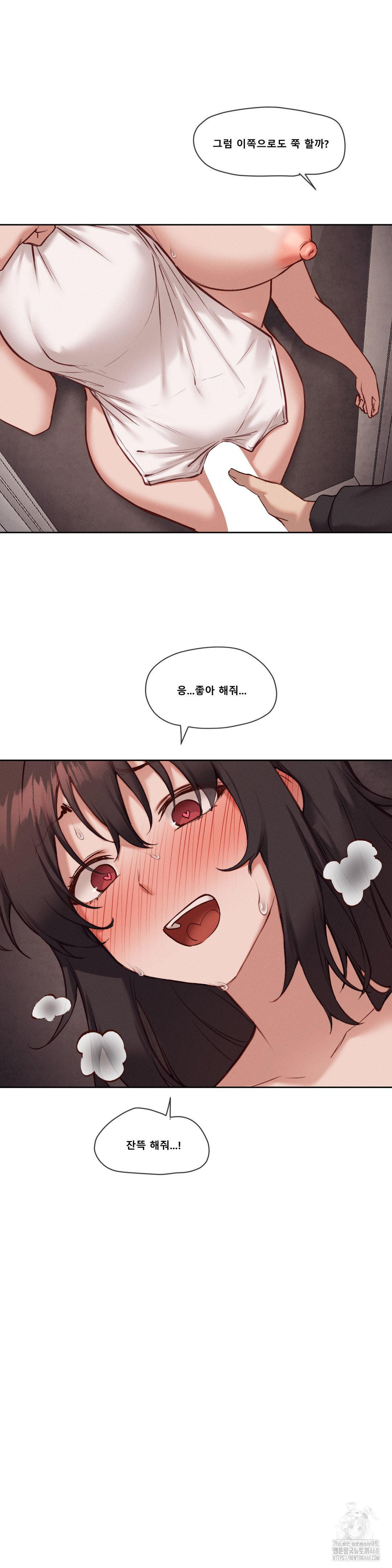Gacha Girl Next Door Raw Chapter 46 Page 17