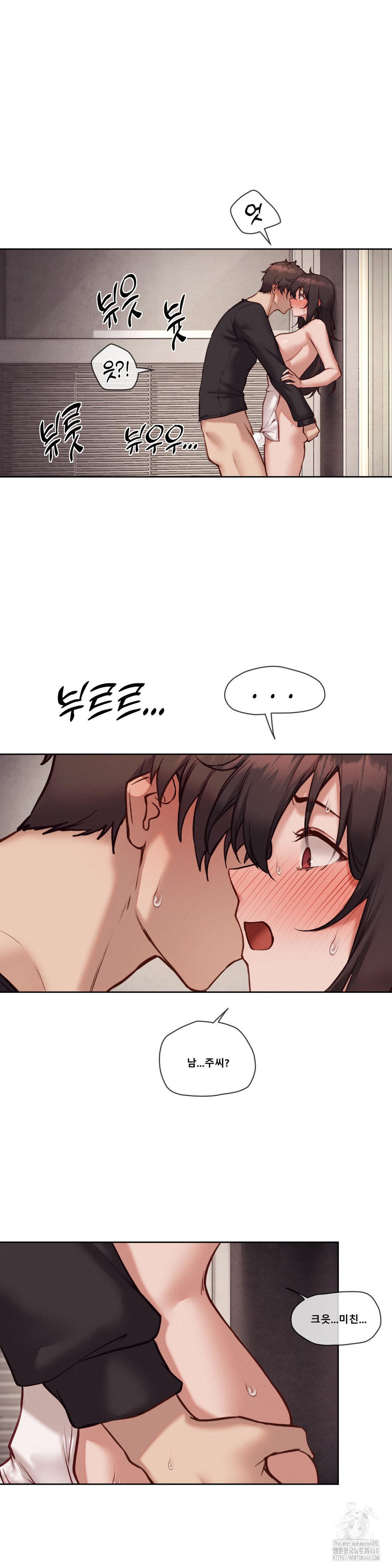 Gacha Girl Next Door Raw Chapter 46 Page 22