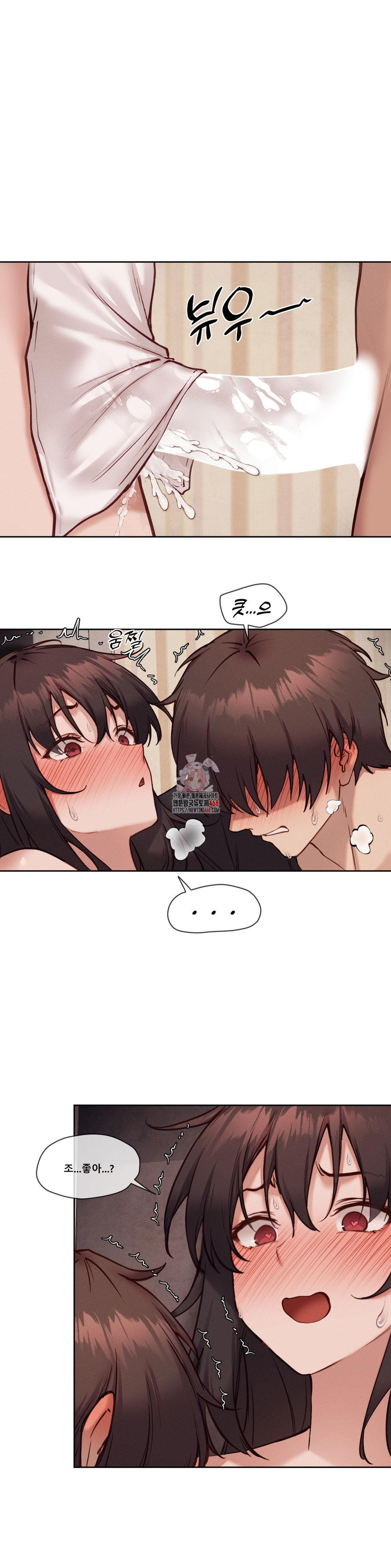 Gacha Girl Next Door Raw Chapter 47 Page 1