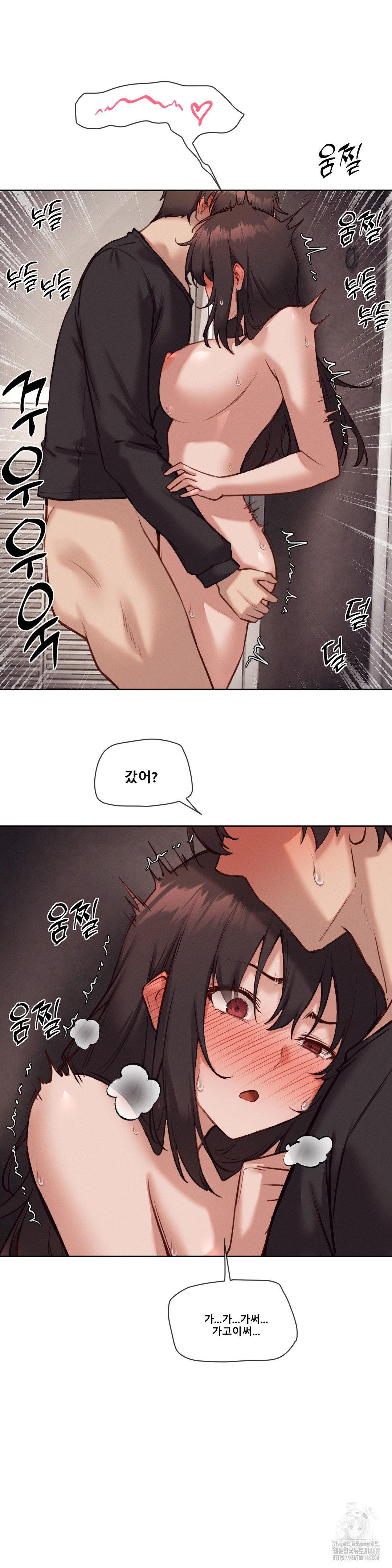 Gacha Girl Next Door Raw Chapter 47 Page 10