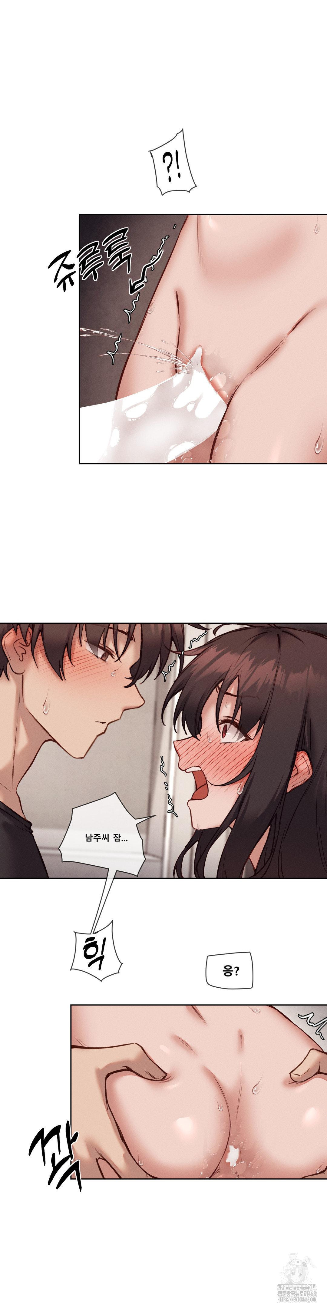 Gacha Girl Next Door Raw Chapter 47 Page 11