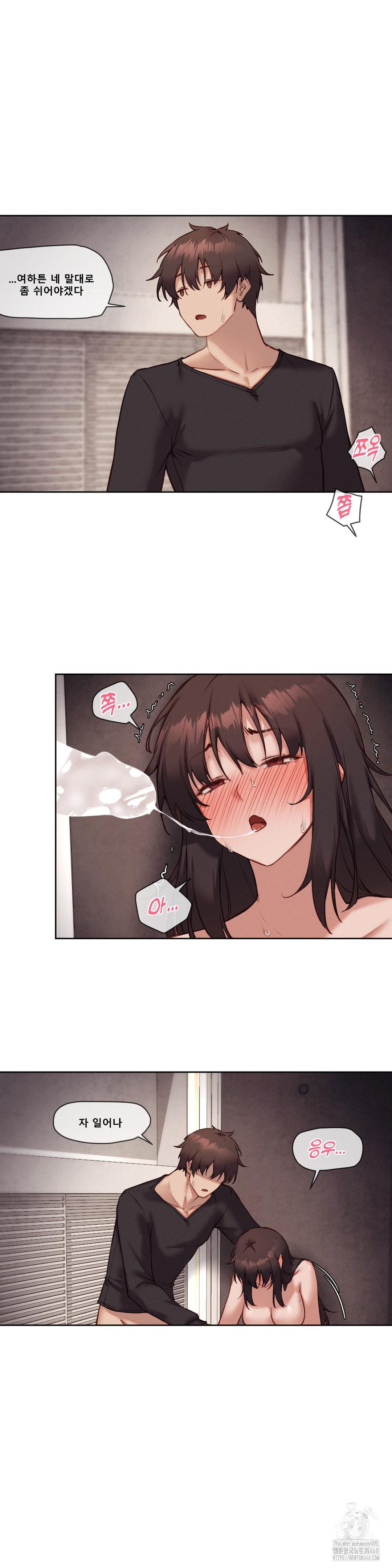 Gacha Girl Next Door Raw Chapter 47 Page 23