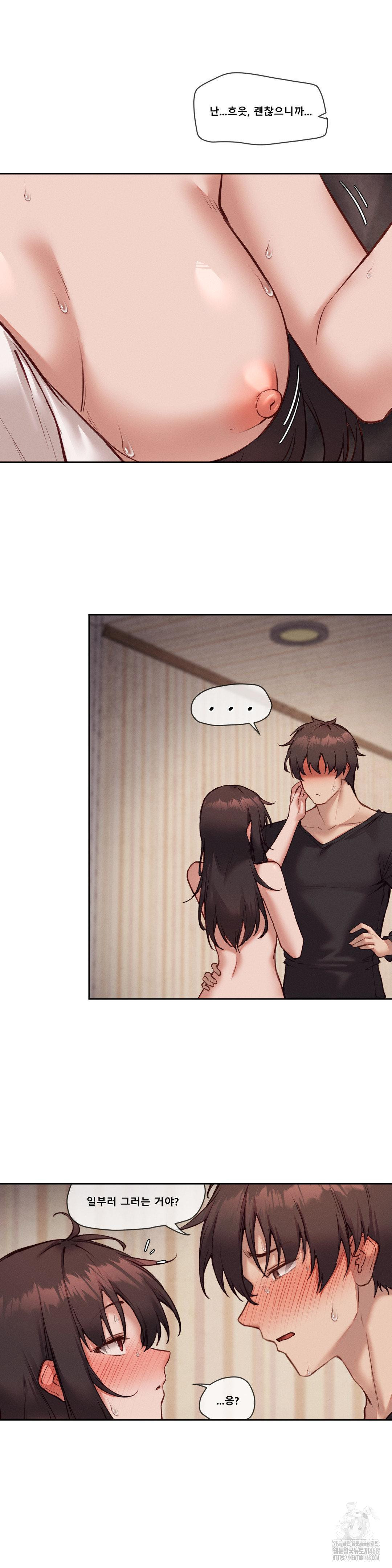 Gacha Girl Next Door Raw Chapter 47 Page 4
