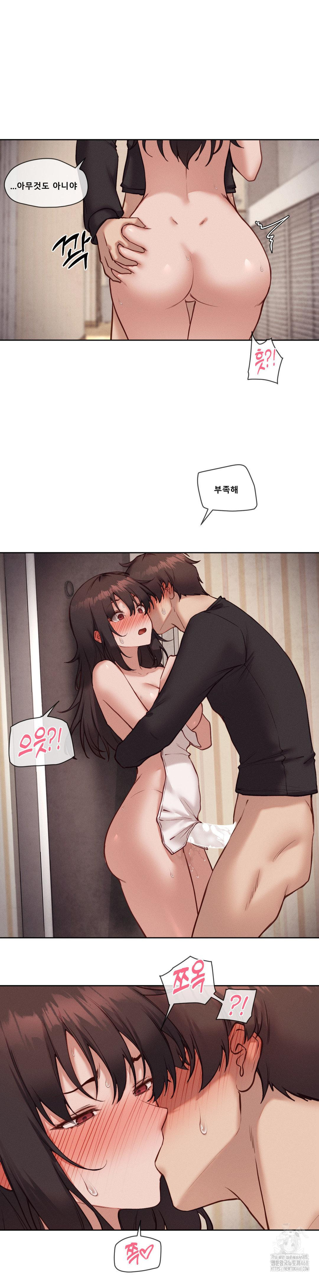 Gacha Girl Next Door Raw Chapter 47 Page 5
