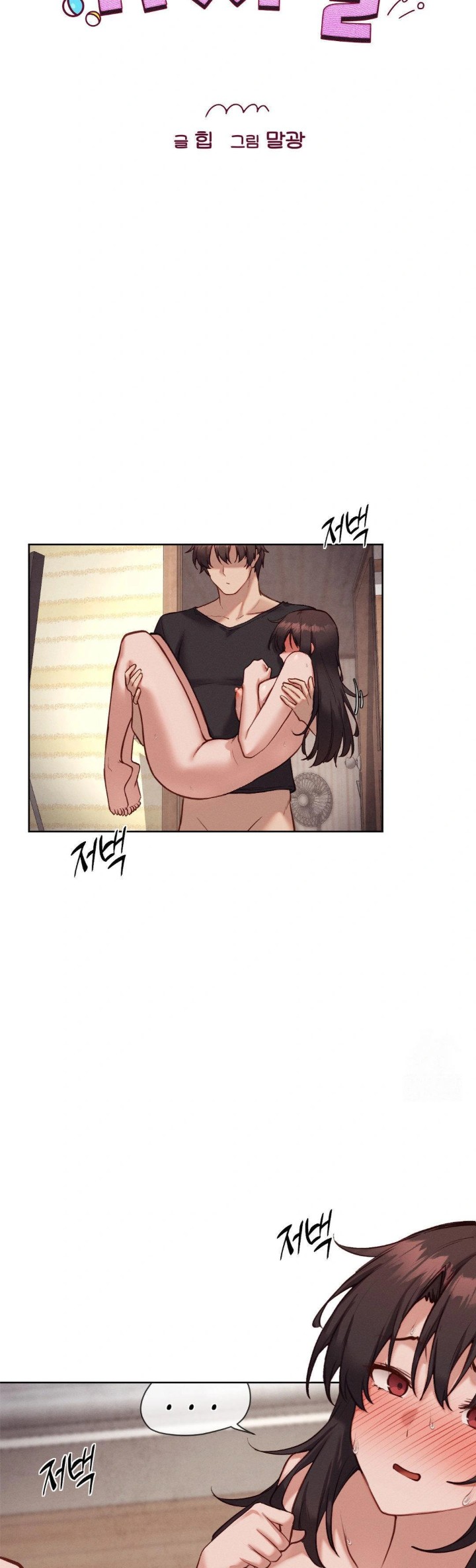Gacha Girl Next Door Raw Chapter 48 Page 4