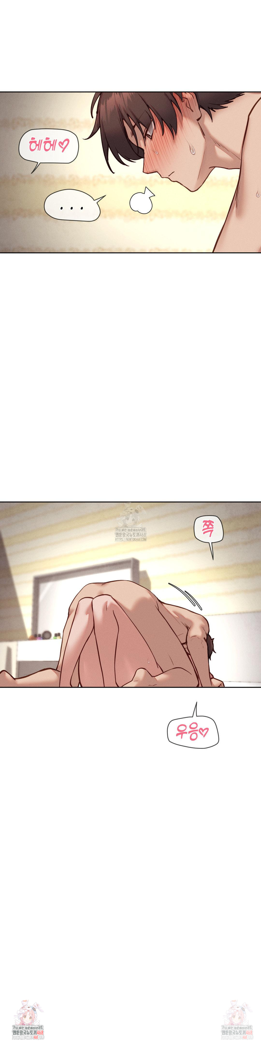 Gacha Girl Next Door Raw Chapter 49 Page 23