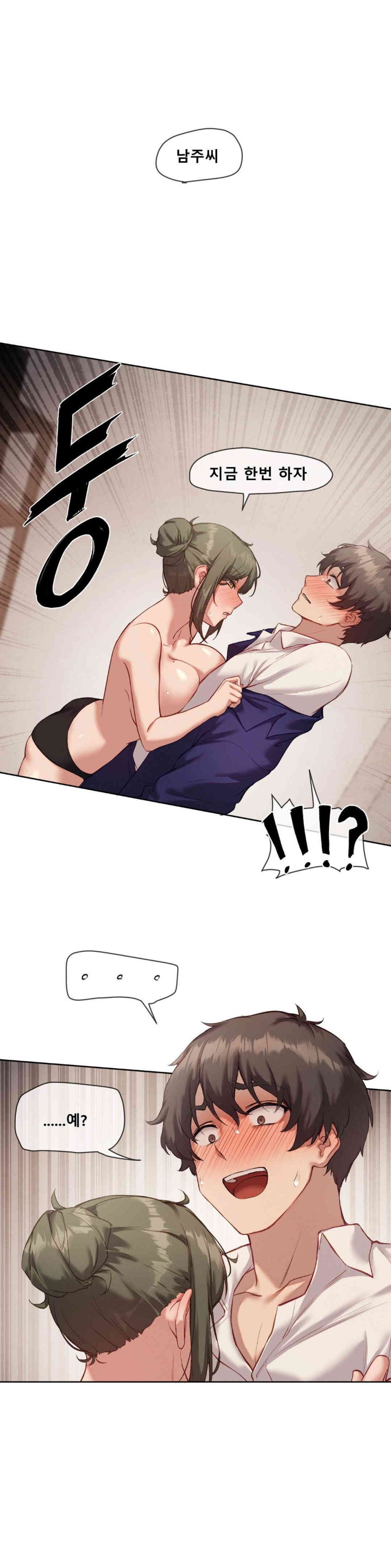 Gacha Girl Next Door Raw Chapter 5 Page 1