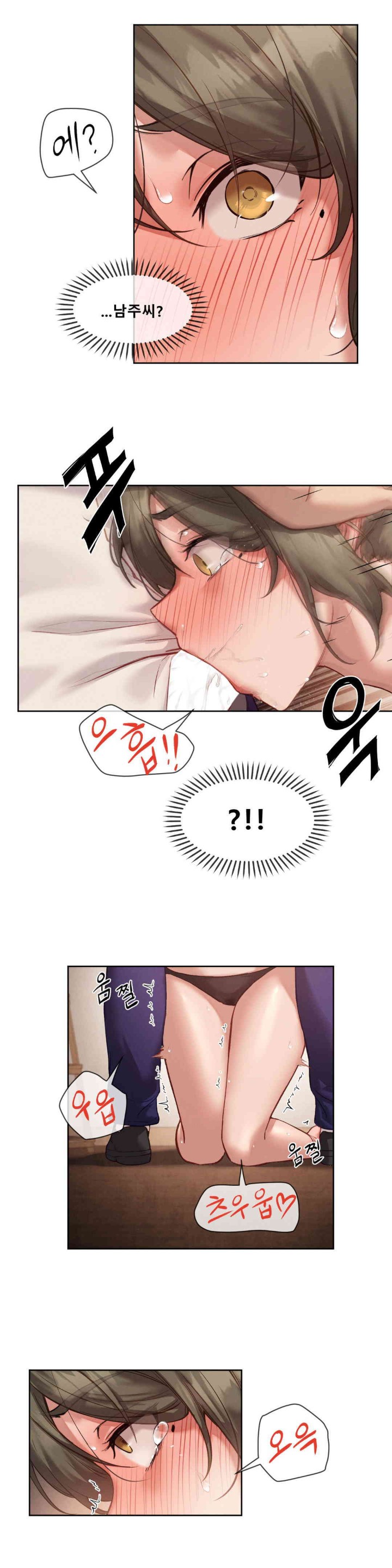 Gacha Girl Next Door Raw Chapter 5 Page 10