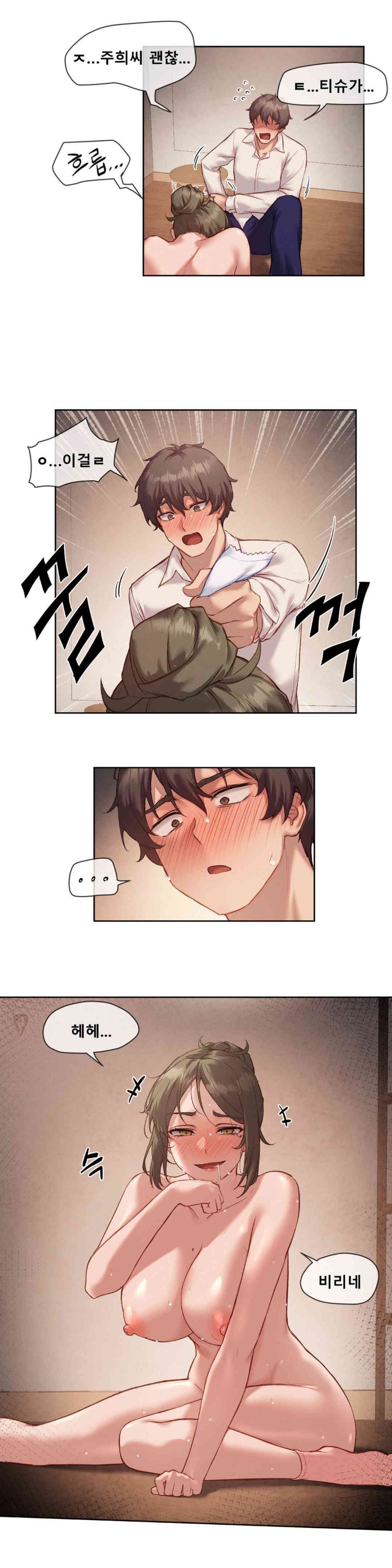 Gacha Girl Next Door Raw Chapter 5 Page 14