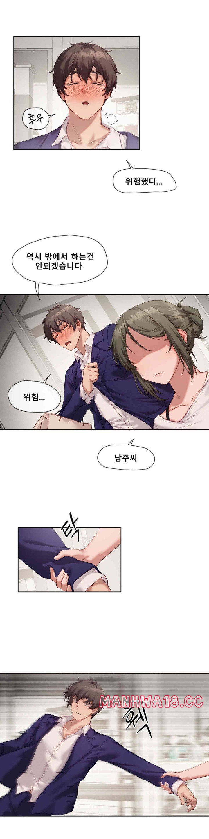 Gacha Girl Next Door Raw Chapter 5 Page 17