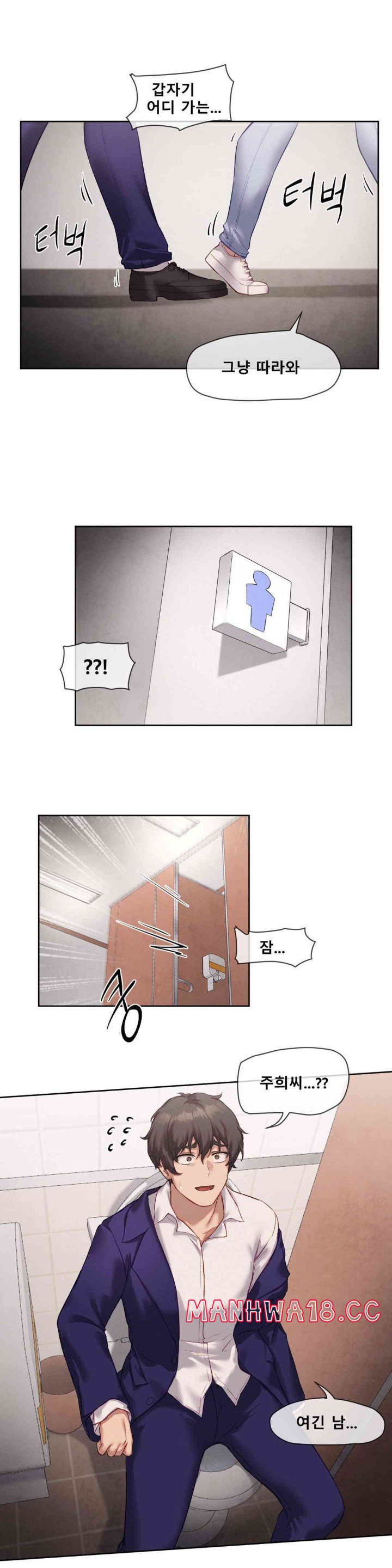 Gacha Girl Next Door Raw Chapter 5 Page 18