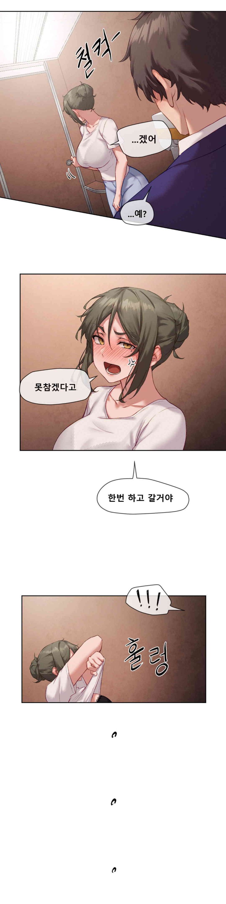 Gacha Girl Next Door Raw Chapter 5 Page 19