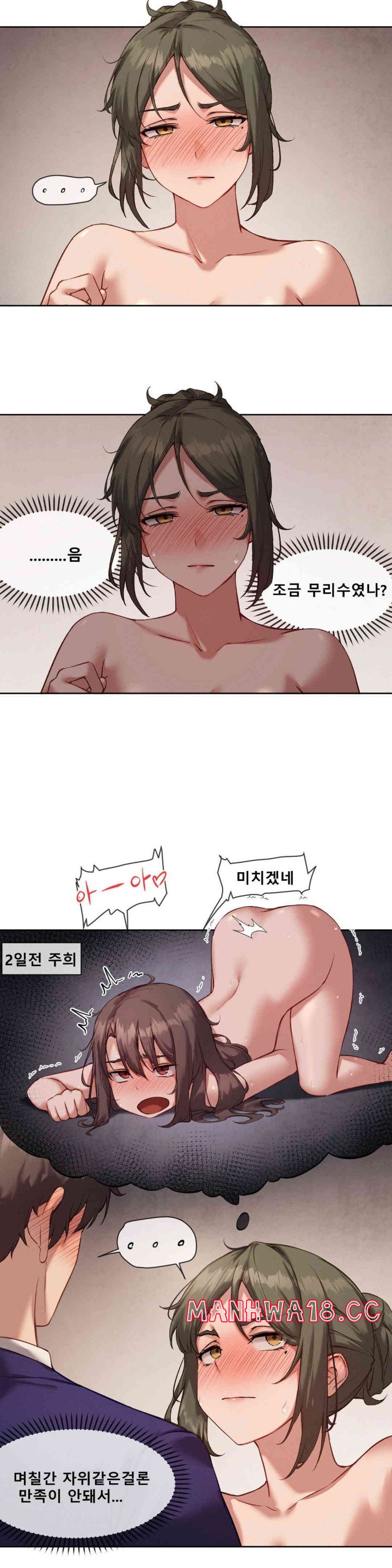 Gacha Girl Next Door Raw Chapter 5 Page 2