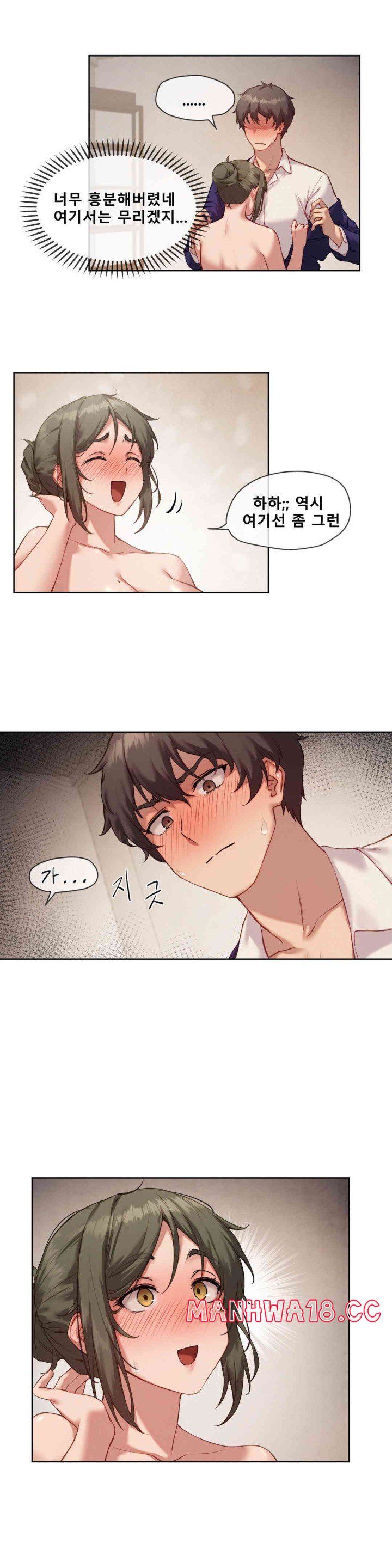 Gacha Girl Next Door Raw Chapter 5 Page 3